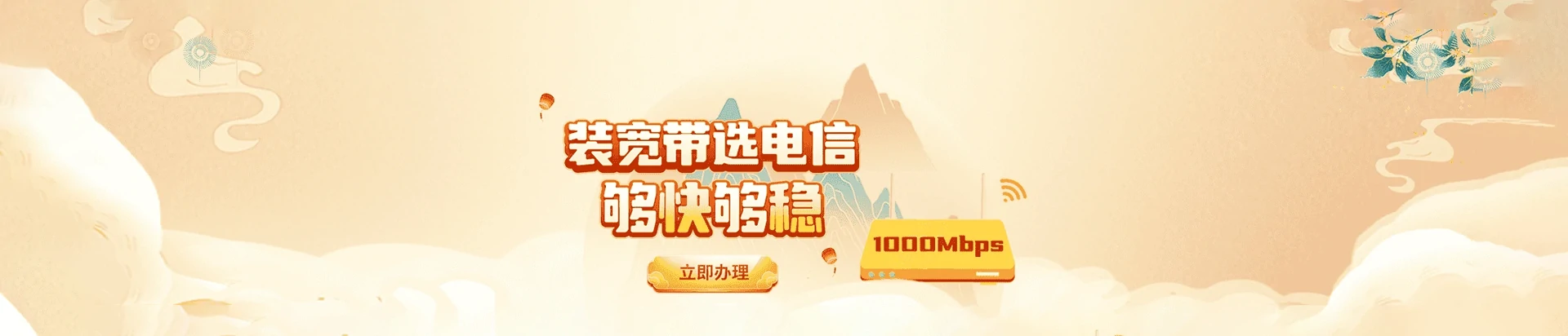 昌黎县电信宽带