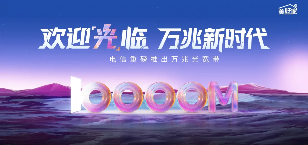 中国电信 昌黎县电信宽带 宽带套餐